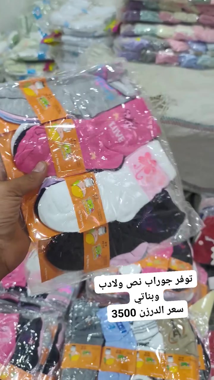 ملابس • درزن • جملة