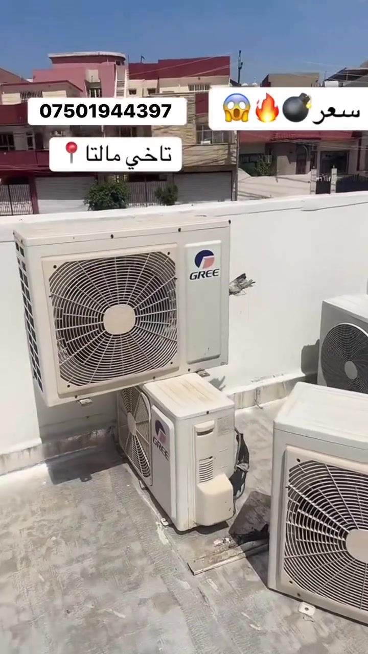سپلیتا باشترین بها دیکرین***********📞

