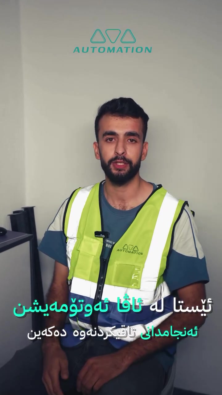 برمجة PLC • اختبار عملي • السليمانية