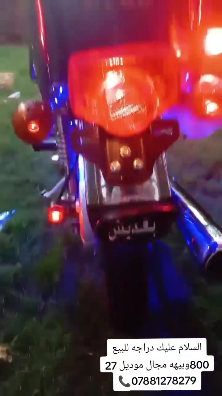 السلام عليكم دراجه لبيع موديل 27 سعر 800وبيهه مجال
📞‏‪***********‬‏
