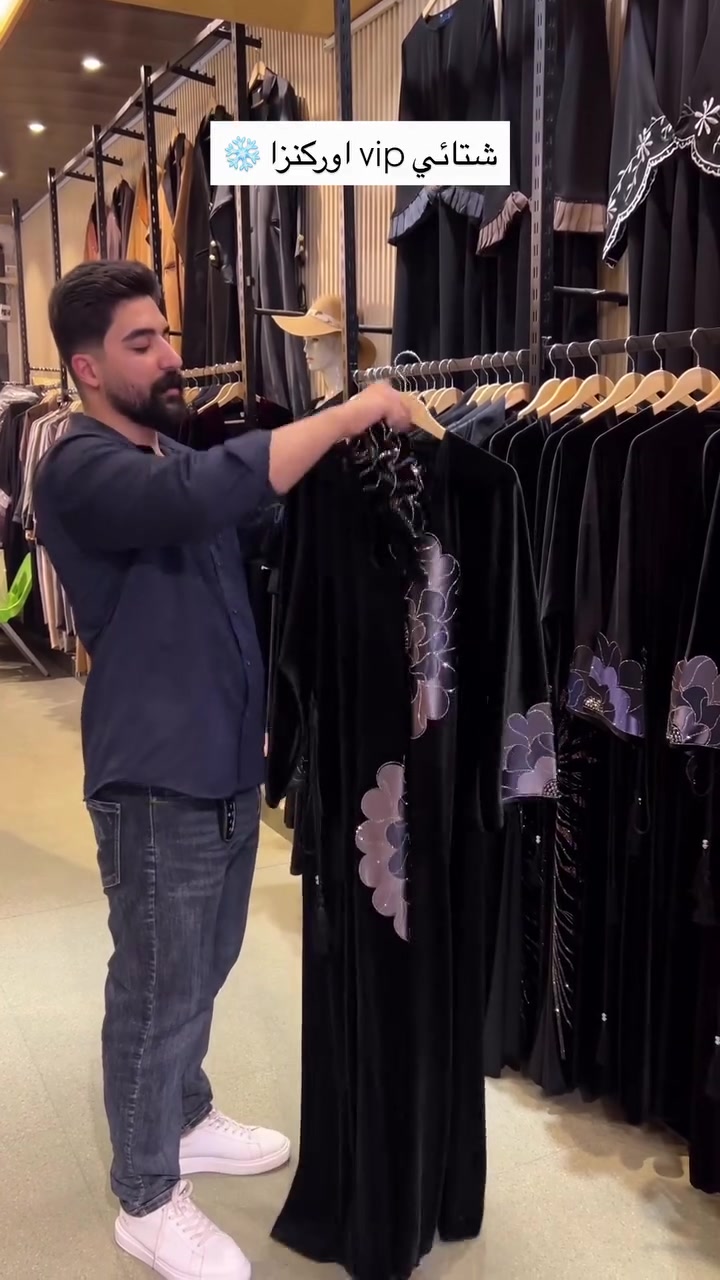 شتائي • VIP • اوركنزا