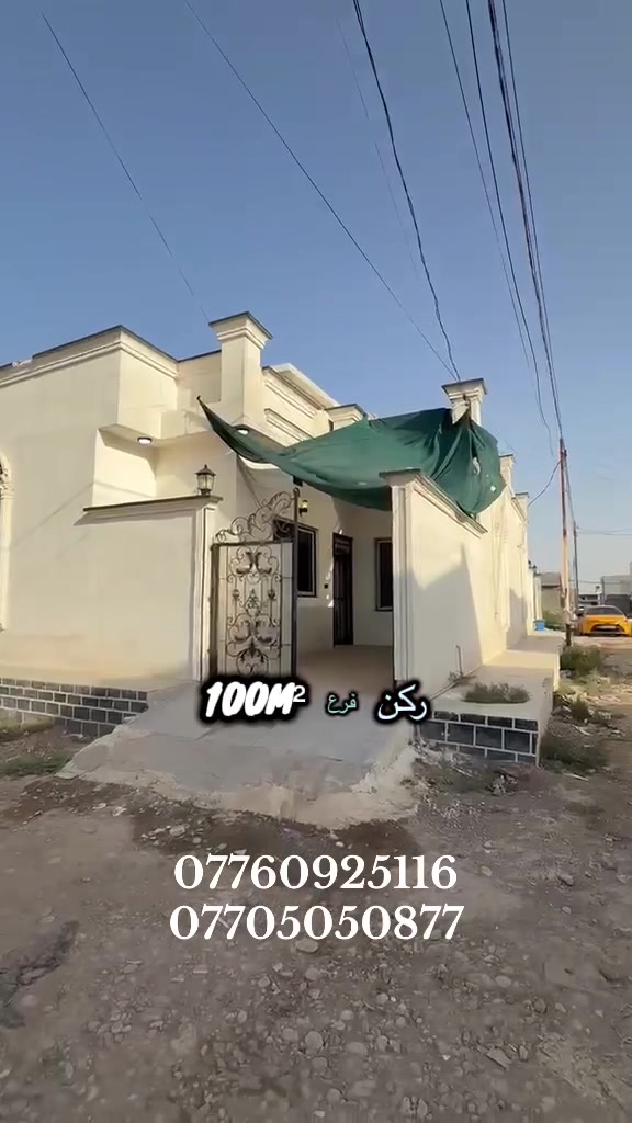 للبيع • عقار • ماكو تفاصيل