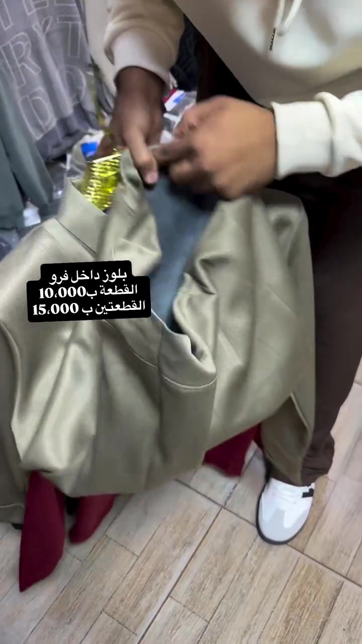 بلوز فرو • عروض شتوي • كربلاء حي رمضان