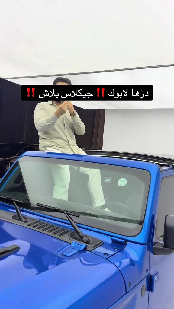 

نص مكتوب في الصور:
- دزها لابوك ‼ جيكلاس بلاش ‼