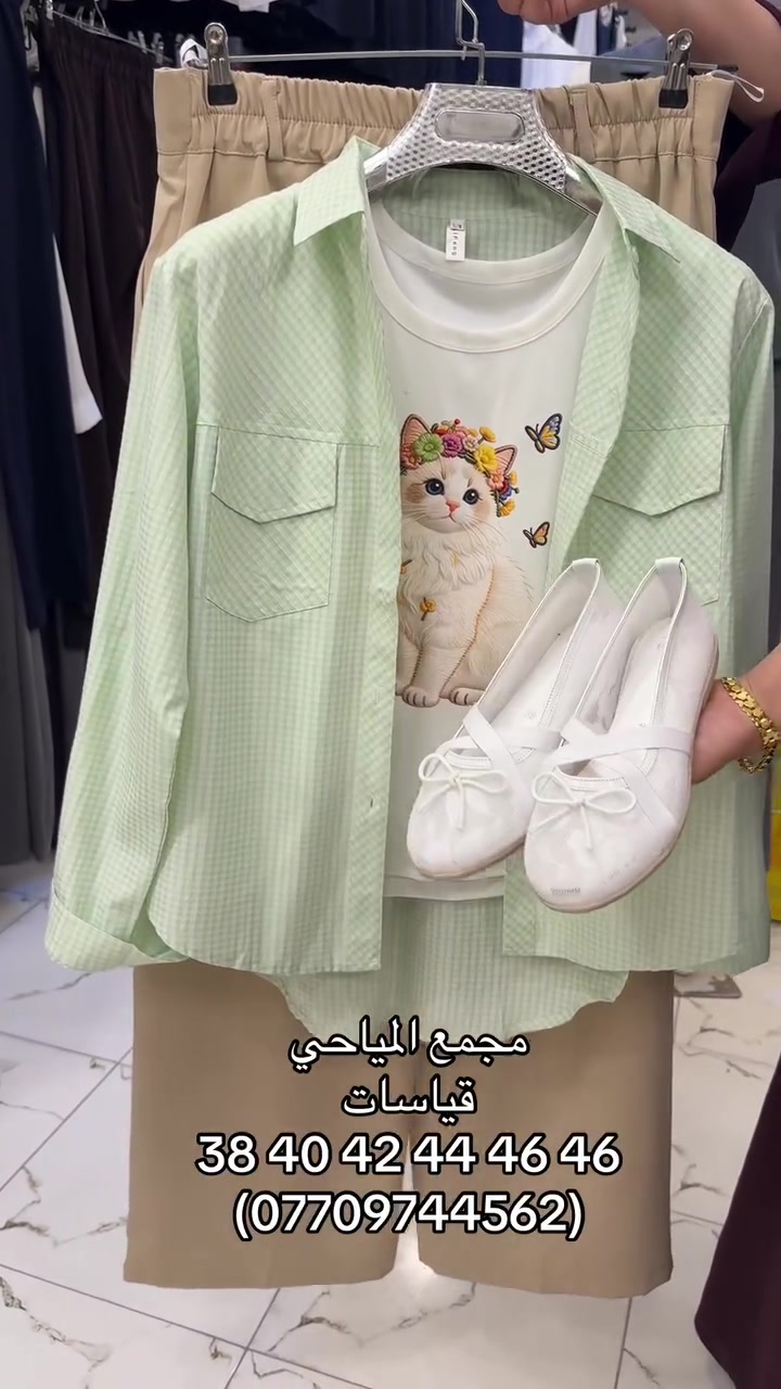 طقم نسائي قياسات 38 40 42 44 46 48
توصيل جميع محفضات العراق (***********)
