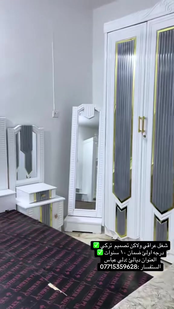 شغل عراقي ولاكن تصميم  تركي ✅
درجه اولئ ضمان ١٠ سنوات ✅
العنوان ديالئ :دلي عباس 
الستفسار :***********
