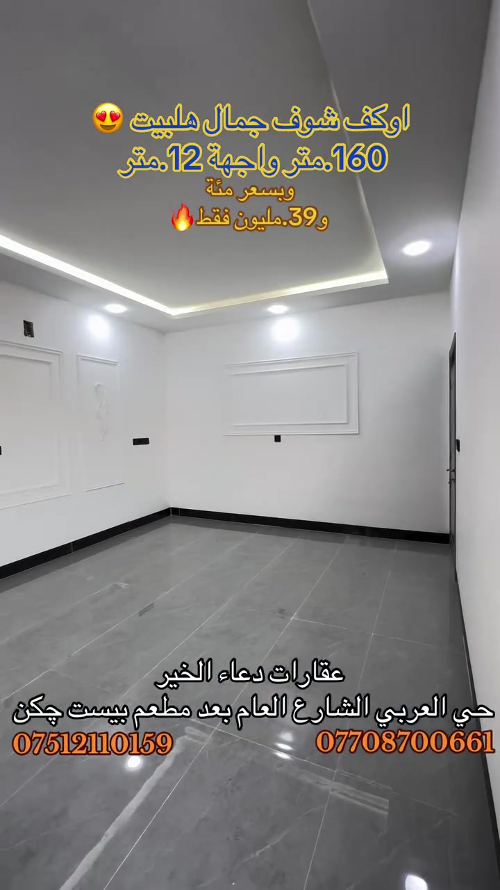 حي الملايين الاولئ قرب جامع الودود : ٥ غرف نوم هول إستقبال مطبخ صحيات : خدمات كاملة : سند بستان ملك صرف
