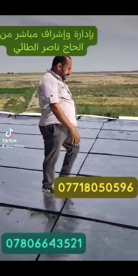 عمل شركة الطائي للايزوگام بضمان 15 عام أن شاء الله تعالى 
بخبرة أكثر من عشرة سنوات 
بكادر ذو خبرة وإخلاص وتفاني وهو ثابت طيلة هذه الأعوام لنزاهتهم واتقانهم العمل
عملنا مئات المواقع الحكومية والأهلية والجملونات والحسينيات والمحال التجارية
مكان الشركة ذي قار قضاء الرفاعي 
ونعمل في جميع المحافظات الوسطى والجنوبية والعاصمة الحبيبة بغداد
بإدارة وإشراف مباشرة من الحاج ناصر الطائي ابو مصطفى 
بإتقان وهندسة ونظافة مئة بالمئة
للحجز والاستفسار الاتصال 
***********
***********
.....=.
غلف السطح ورتاح    لتظم الفلوس...
اشتغله إيزوگام     هالشغل مدروس...
......
اتغلفه إيزوگام     تنسى الرطوبه.
مثل المسن بردان   وگباله صوبه.
........
غلف السطح وحميه    لاتشتري اغراض
ما بي جمال البيت       لو طاح البياض
......
أخذ النصيحه وروح    من حلگ طائي.
سخت خوب إيران       أقسم بقائي .
......... ن....ط.......
***********..***********
***********
ابو مصطفى
