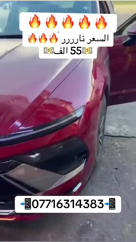 �🚘 صارت قديمة سالفة الأرضيات العادية!
✨ جدّد داخلية سيارتك وانطيها حقها من الدلال والفخامة مع أرضياتنا المميزة 💎

🔹 شغل مرتب ودرجة أولى ✅
🔹 تنسيك شي اسمه تراب وطين بالأرضية ❌💨💦

✔️ متوفرة لمعظم أنواع السيارات (الكوري 🇰🇷، الياباني 🇯🇵، والأمريكي 🇺🇸)
✔️ شغل مضبوط بالقالب 🎯 لا زحلقة ولا فراغات 🚫
✔️ شكل يفتح النفس 😍 ويغير منظر الگعدة كلها ✨

💰 الأسعار 🔥🔥🔥🔥🔥 سيارتك 🚗

📞 للطلب والاستفسار: ***********
📍 راسل الصفحة مباشر �
