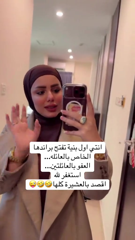 ملابس خليجية • ترند • بيلا