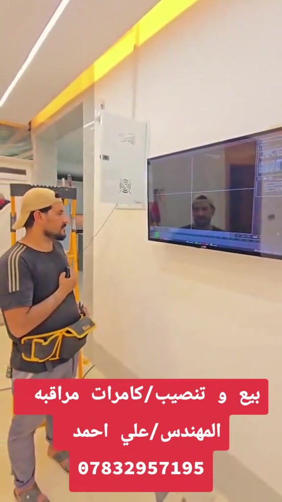 كامرات مراقبة • تركيب وتنصيب • شغل درجة أولى