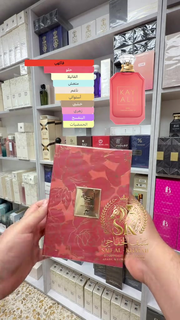 عطر امنيه بديل كيالي من رمال الخليج #سيف_الخفاجي_للعطور_***********_*********** 
