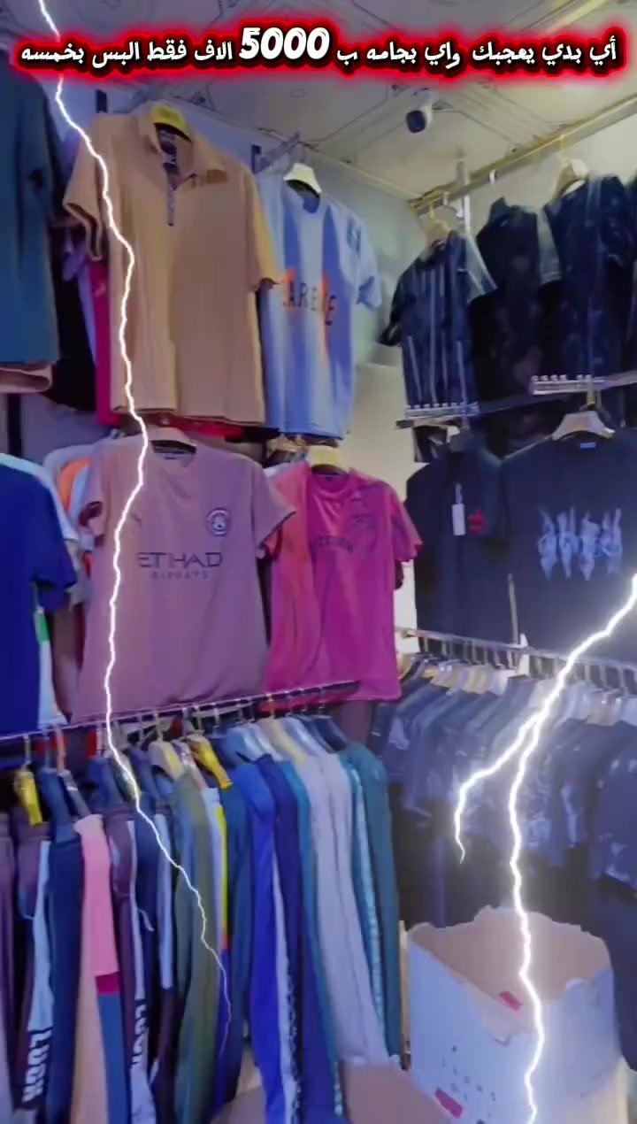 ازياء أبو الجود👖
وصل الجديد 🆕🗣️
مسويلكم عروض تفليش🫠 الاسعار كلا جوا الاسوك وتدللون 
وصلت الموديلات الجديده💯 
العنوان كوفه شارع المطار القديم مقابيل صيدلية الالفه🧐
الرقم واتساب ***********📲
👉allawiabbas90 تيك توك
