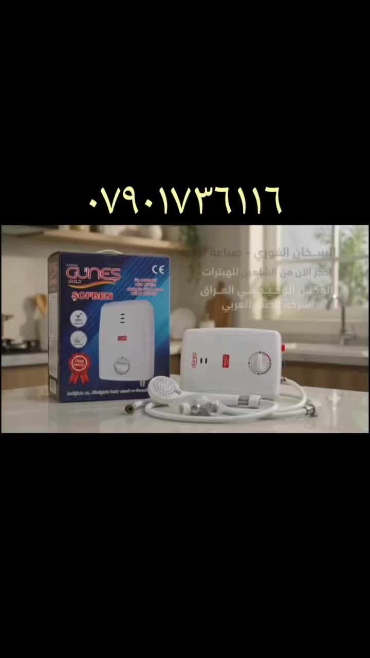 الكترونيات • أجهزة منزلية • بدون تفاصيل
