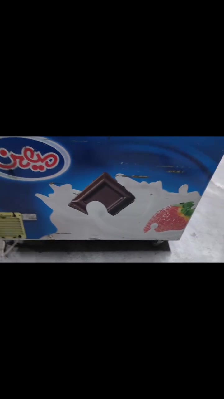 مجمدة • موصل كوكجلي