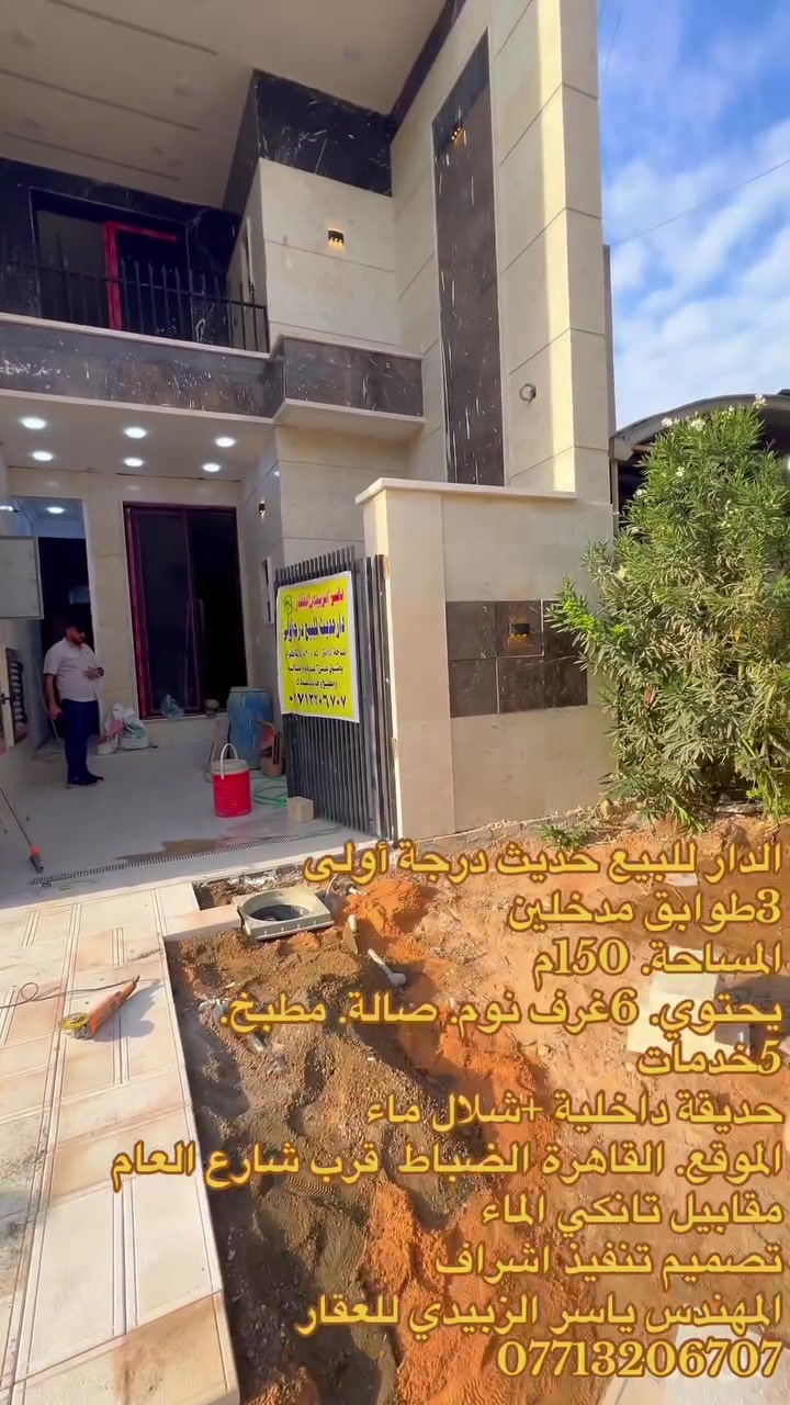 القاهرة الضباط • ١٥٠م • أكثر من ٣ غرف
