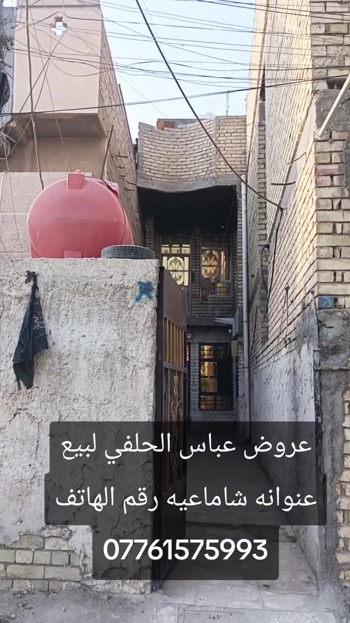 شماعيه • عقار للبيع • بدون تفاصيل