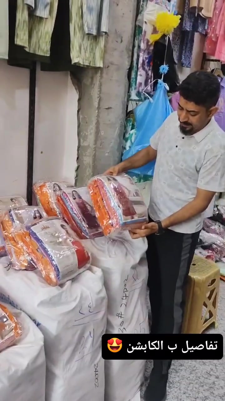 ✨ جديد وجبة عالم الملابس - العرض الراقٍ والترتيب المميز! ✨
​متابعينا الغوالي.. مثل ما عودناكم، وفرنا لكم تكرار الوجبة الأكثر طلباً بأرقى الخامات وأفضل الأسعار! 🔥👕
​🛍️ أبرز التفاصيل والأسعار:
​أتُك سحاب شبر (أحجام خاصة): خامة أصلية 100% 👈 سعر الدرزن: 25,000 دينار (سعر القطعة تقريباً 2,000 - 2,100).
​أتُك سحاب سنبل (رياضي نسائي): قياسات وأحجام اعتيادية 👈 سعر الدرزن: 24,000 دينار (سعر القطعة 2,000).
​أتُك إيطالي (أحجام خاصة): خامة ممتازة وألوان متعددة 👈 سعر الدرزن: 42,000 دينار (سعر القطعة 3,500).
​📌 تفاصيل الطلب والجملة:
​📦 أقل حد للطلب: 3 درازن (نظام سريات وألوان متعددة).
​🚚 خدمة التوصيل: متوفرة للبصرة وكافة المحافظات.
​📱 للطلب والاستفسار: الاتصال على الرقم: (***********)
