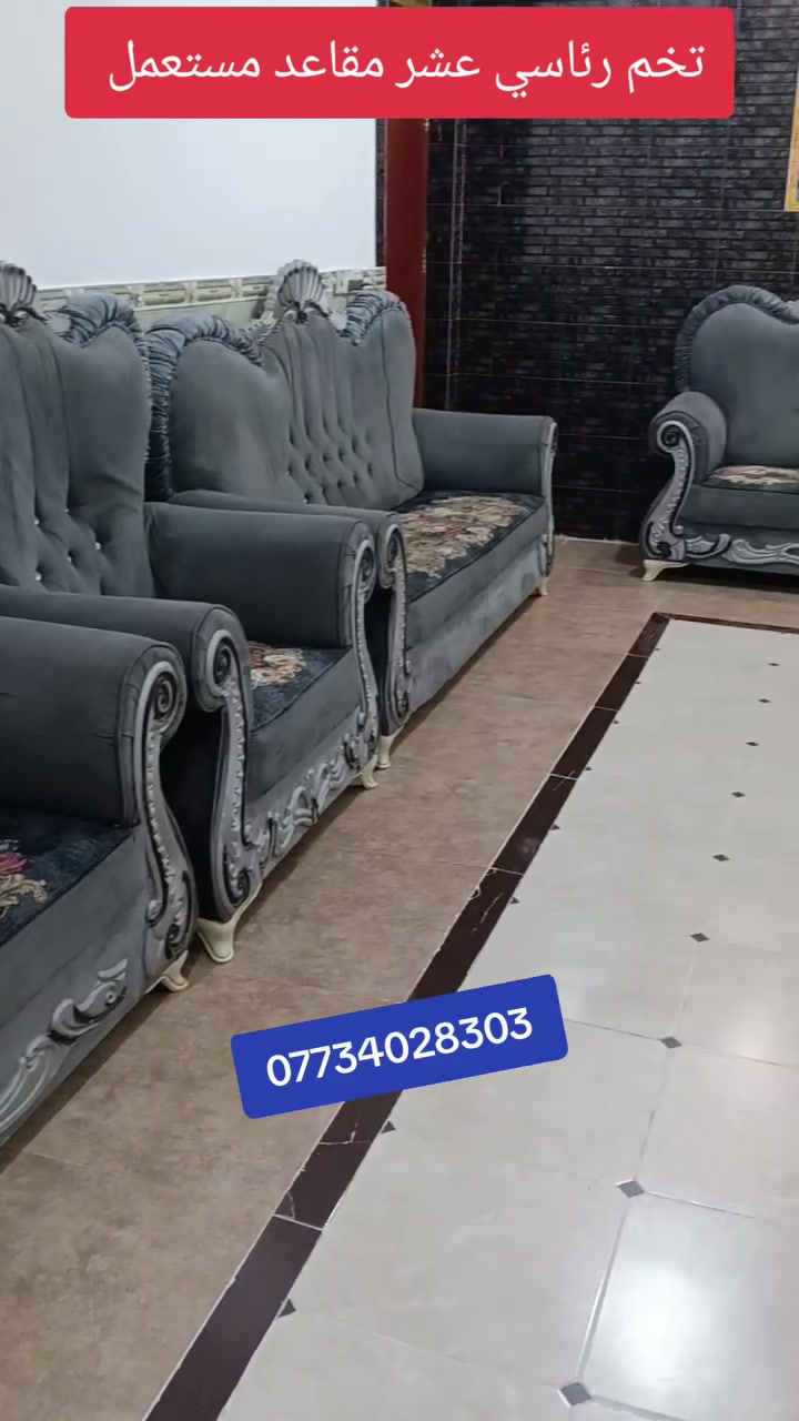 تخم رئاسي • ١٠مقاعد • العزيزيه باب الحاره