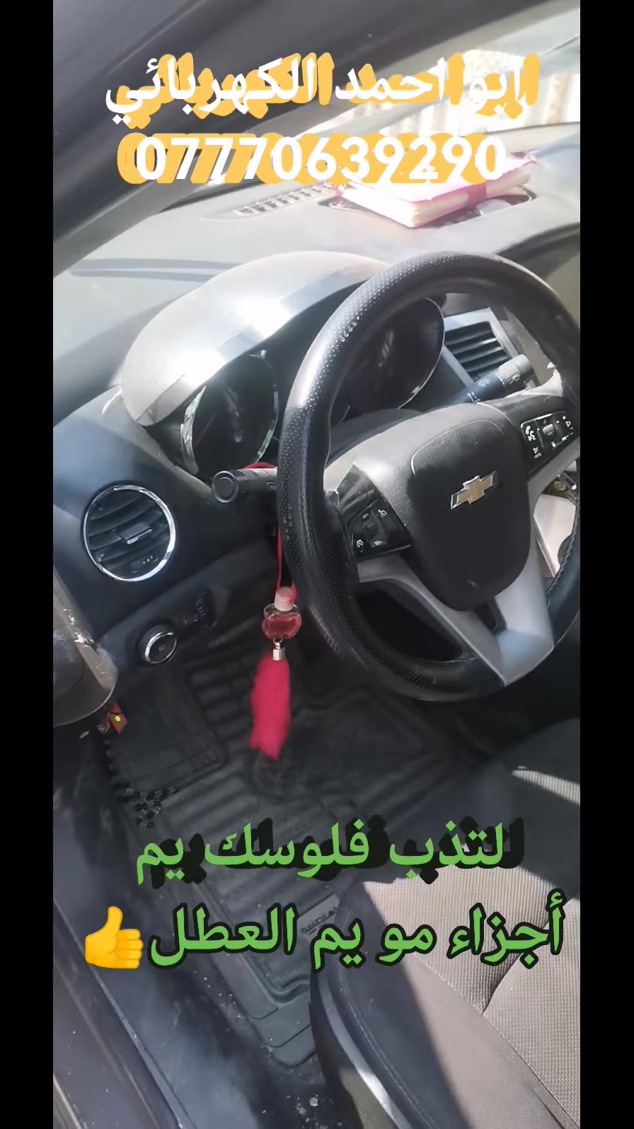 خدمات سيارات • لا تفاصيل