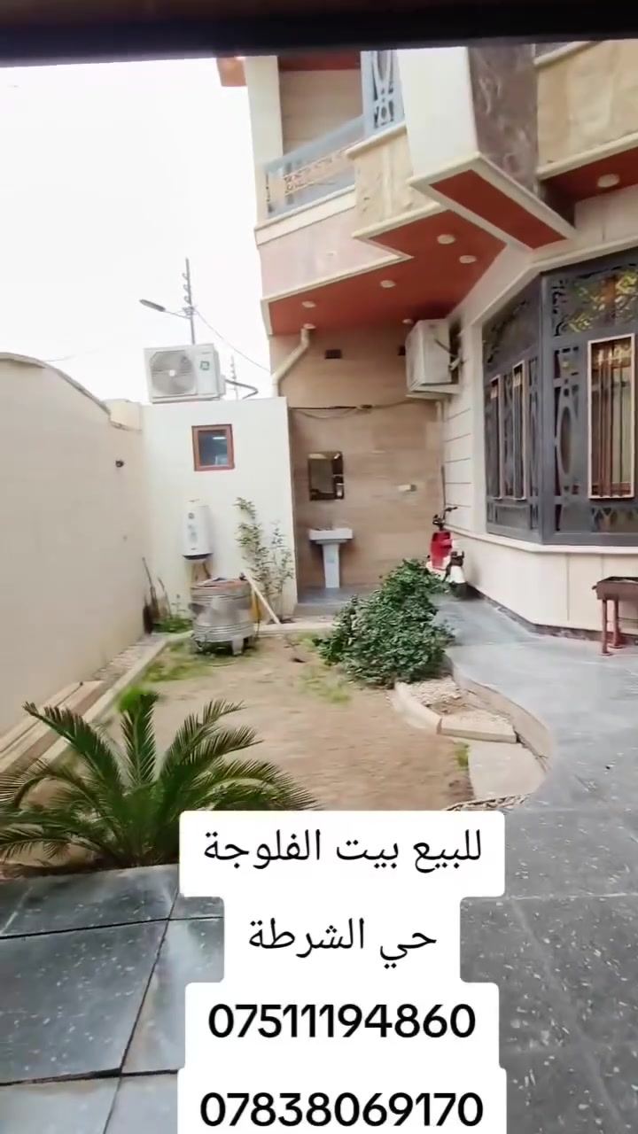 للبيع بيت حديث فخم حي الشرطة الاولى
مساحة 300 متر شارع 10
طابقين 5 غرف نوم 
منطقة راقية 
السعر 520 مليون 
***********
***********
