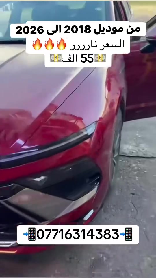 تريد أرضية عمرها اطول سهلة بالتنضيف ما تطلع ريحة ثابتة بالسيارة اختار ال Rizline رزلاين 8D  

🚗 إذا تهمك نظافة وفخامة سيارتك… الرزلاين هي الحل ✅

📍 متوفرة لأغلب السيارات
 السعر 🎉🎉🎉🎉🔥🔥

متوفر توصيل لجميع محافظات العراق ب 5 الاف
اكتب تعليق او راسلني وراح تجيك كل التفاصيل

 ***********
