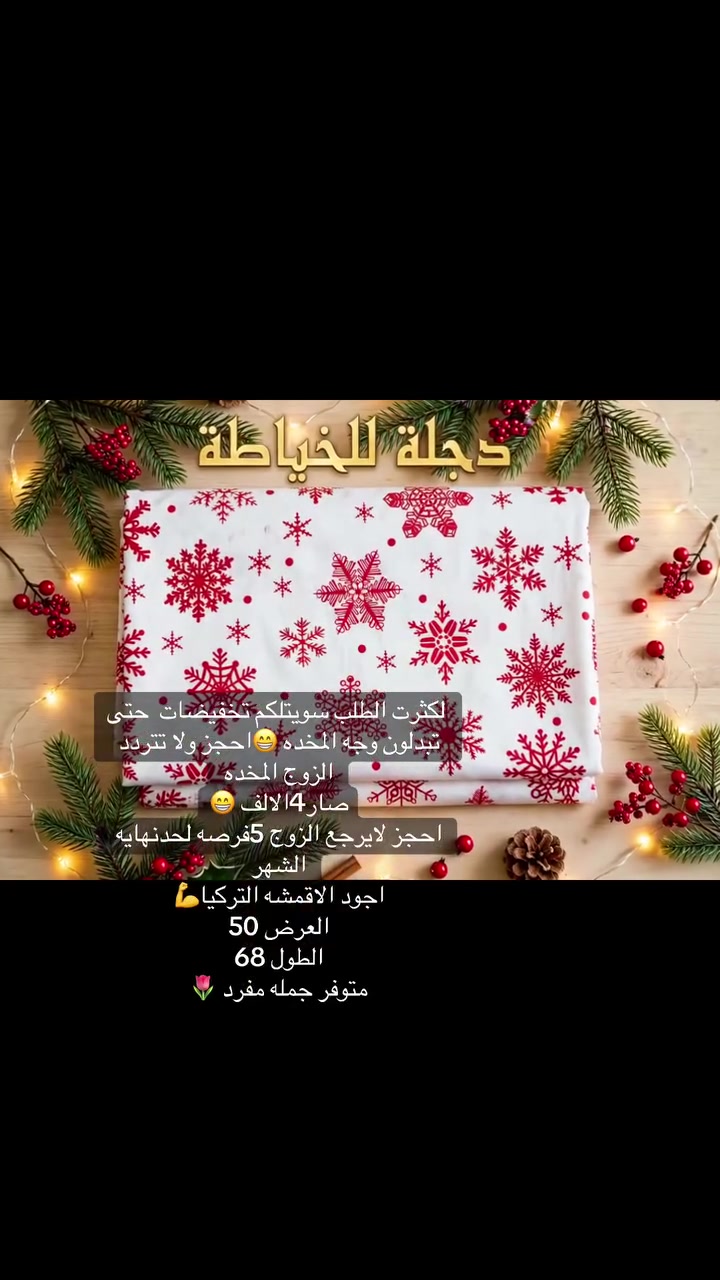 اي فصال قابل للتنفيذ بأسعار مناسبه
#توجد خياطه 🪡 #حسب الطلب 🌹
انتم تختارون ونحن نوفر لكــم ما تردون  ـ
——-——-—•-🦋🌺🦋-•—-——-——
🚕.       توجد خدمة التوصيل كل محافضات 
——-——-—•-🦋🌺🦋-•—-——-——
🎀.      للحجز ولاستفسار وات ساب 
***********

📍 
إشارة
العنوان اربيل خدمه 12سنه في تركيا 😘📩📞🧵🪡
