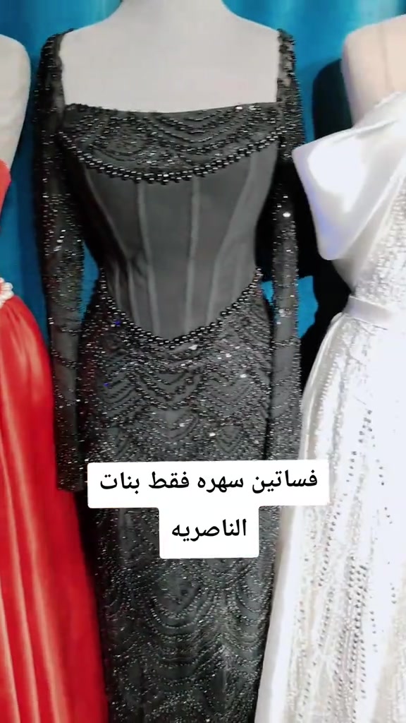 فساتين سهره فقط بنات الناصريه#فساتين_سهره #فساتين_سهره #ناصريه #ناصريه #ناصريه 

نص مكتوب في الصور:
- فساتين سهره فقط بنات الناصريه