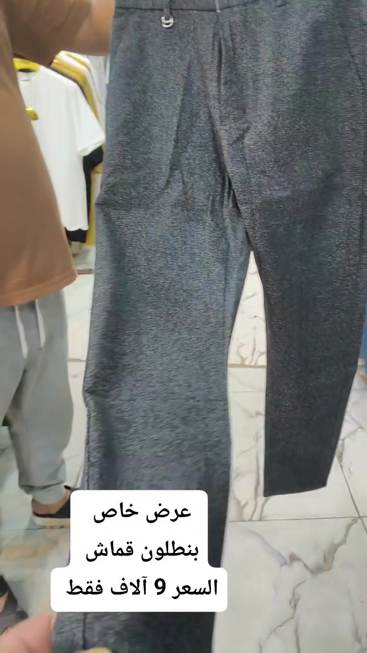 حي المعلمين • المسيب • ملابس