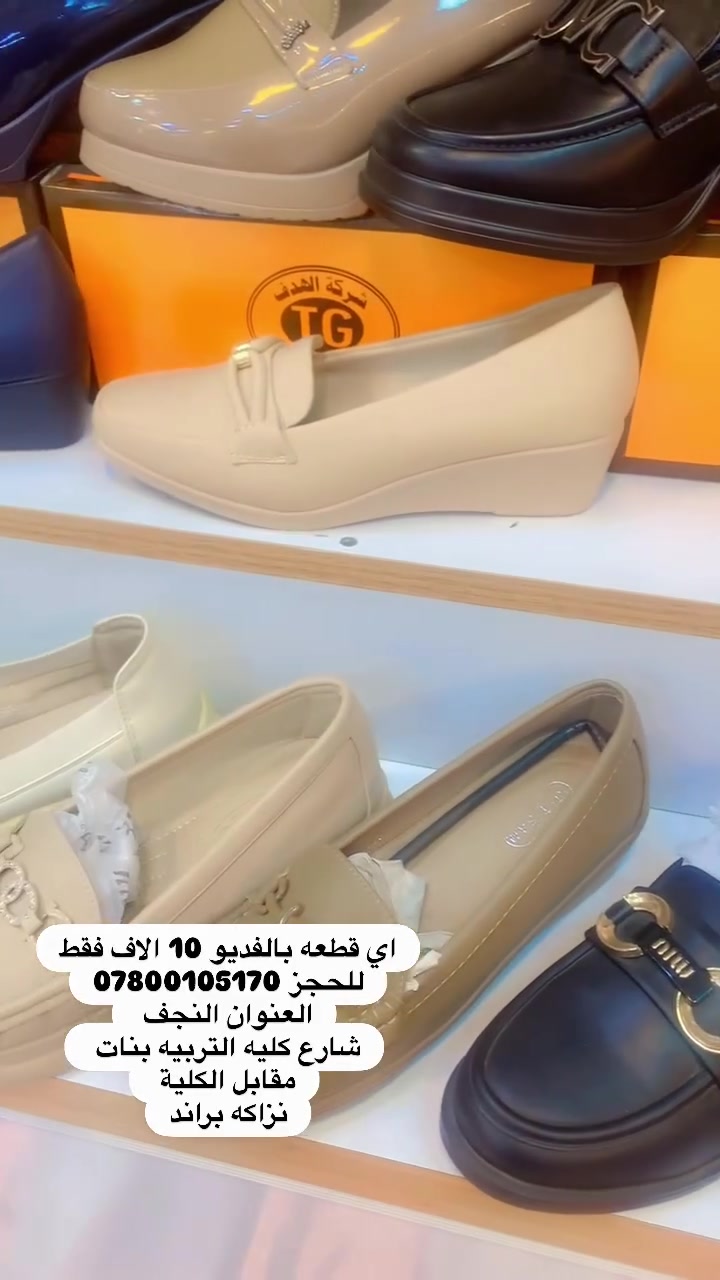 النجف • شارع كلية التربيه • نزاكه براند