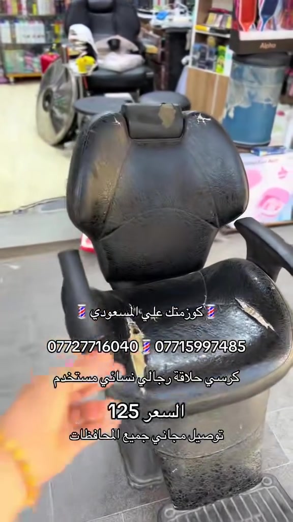 💈كوزمتك علي المسعودي
***********
***********
