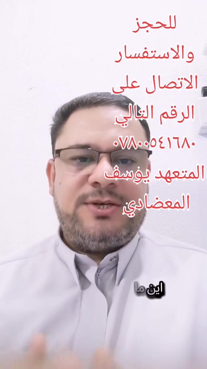🕋 عمرة يوم ١٠/١٠ سارعوا بالحجز  برنامج اقتصادي 
1️⃣ ليلة في استراحة حائل مع وجبة طعام
2️⃣ ليلتان في المدينة المنورة
3️⃣ 6 ليالي في مكة المكرمة
🏨 فندق أركان بكة
💰 بسعر 345 دولار فقط
🎁 الهدايا:
• إحرام رجالي وشاح نسائي حقيبة كتف . باج تعريفي
📖 مع إرشاد ديني وجولة لجميع المزارات
📞 للحجز والاستفسار:
المتعهد: يوسف المعضادي
📱 ***********
📍 العنوان:
الأنبار – الرمادي
مكتبة الرسالة – حي التأميم
