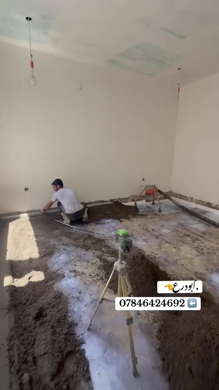 إسلام عليكم كادر تصفير ارضيات بداخل بغداد والمحافظات المجاوره شغل مضبوط ودرجه اولى وستلام مهندس وبرقابة مهندس لل استفارع الرقم
***********
***********
