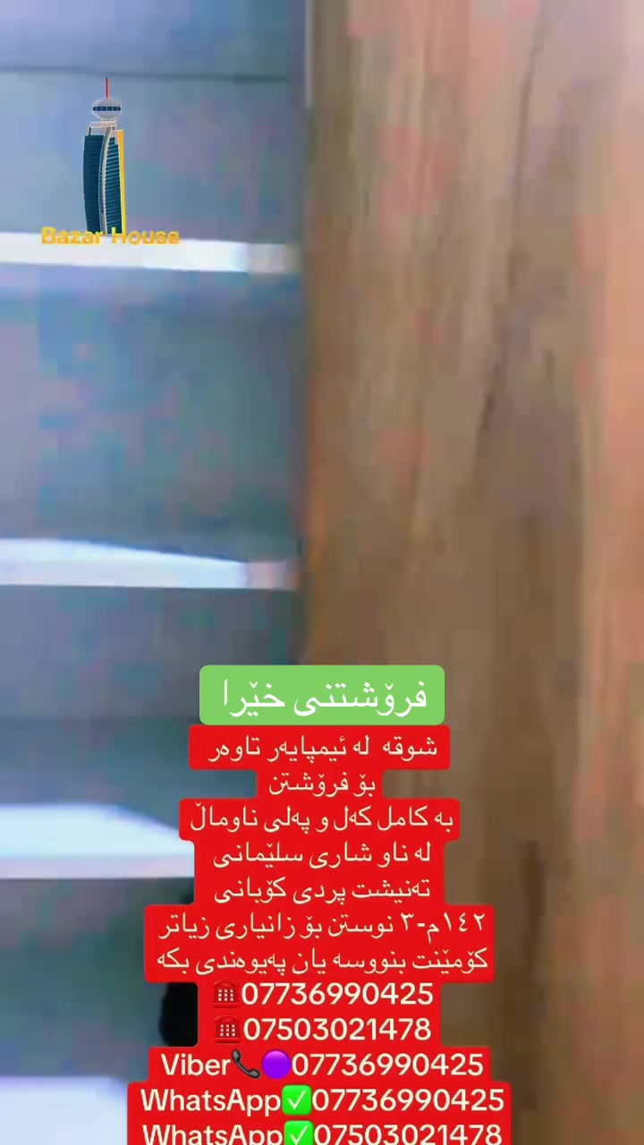 سليمانى • ١٤٢م • ٣غرف