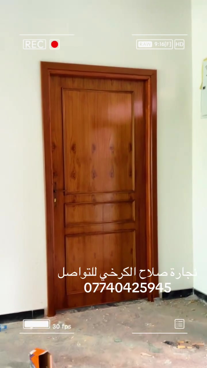 أخر اعمالنا  أن شاء الله تنال عجابكم ابواب صاج 
شغل عراقي درجه أولى للتواصل ع رقم ***********
