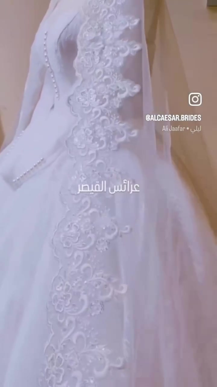 بدلة زفاف • دانتيل فرنسي • مملبوسه