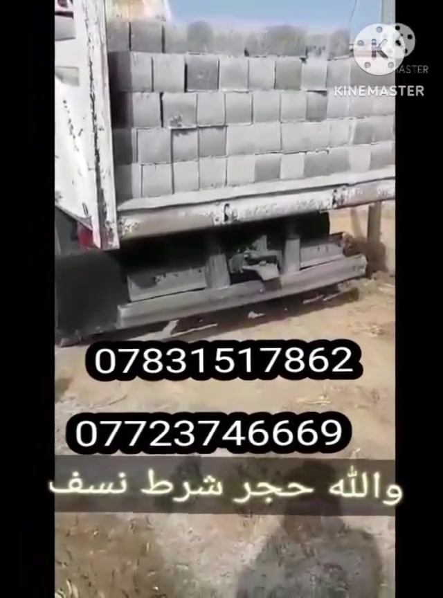 سلام عليكم يوجد بلوك العماره الزيوت درجه اولى وبسعر مناسب توصيل كل مناطق ميسان للحجز والاستفسار الاتصال على الرقم 

***********

***********
