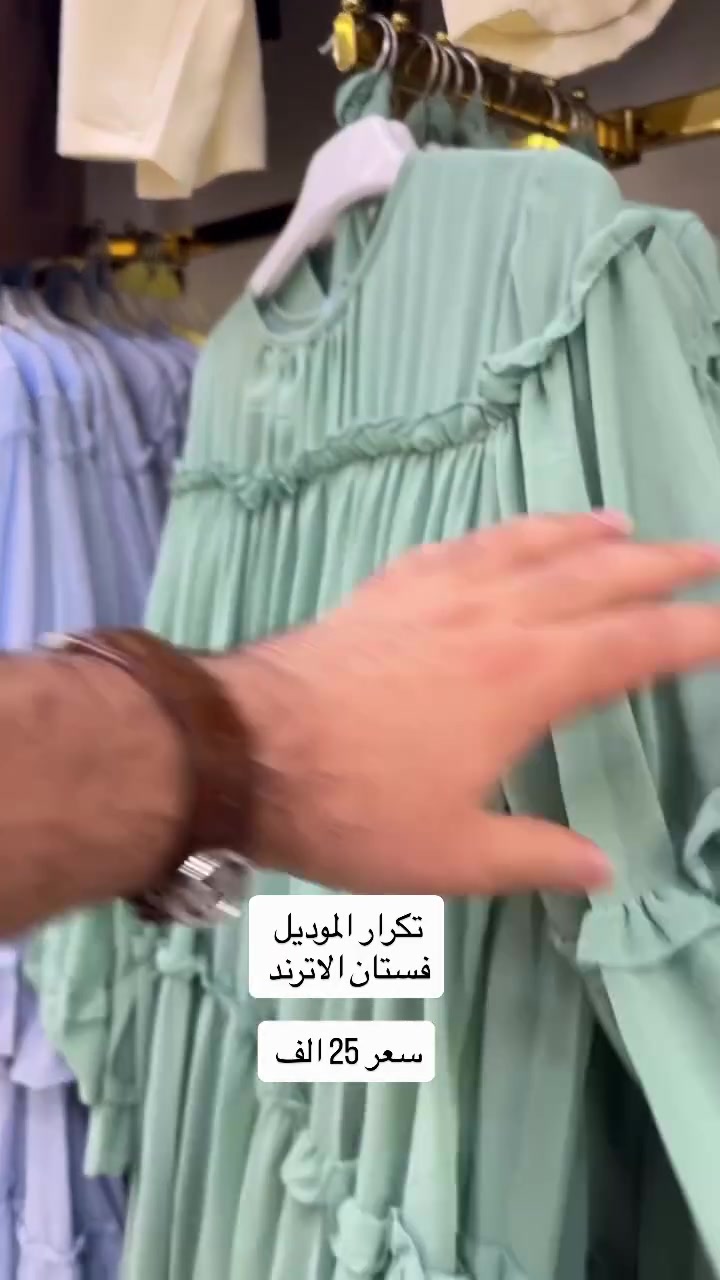 بنات اليوم 2 

 عرض خاص فستان دبل كلوش الوان المصايف ❤️

🏮🏮🏮 السعر 25 الف 🏮🏮🏮

العنوان موصل حي النور. تووصيل متوفر كل المحافضات ومناطق الموصل 

☎️☎️☎️*********** ☎️☎️ وات ساب  او ارسال رساله على الخاص 

#الموصل #عرض #خاص #بنات_اليوم_2 #انستقرام
