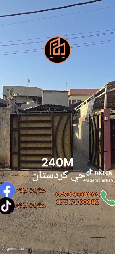 سلام عليكم بيت مساحته ٢٤٠ م طابقين مشتمل كامل  ب فليق قرب جامع شهيد شيركو  قربية علي شارع عام ساحة طيران  سعره ٥٥ مليون بيه مجال الاتصال ***********
