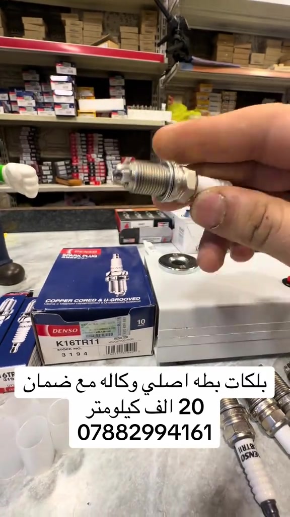 بلكات بطه • أصلي • ضمان ٢٠ ألف كم