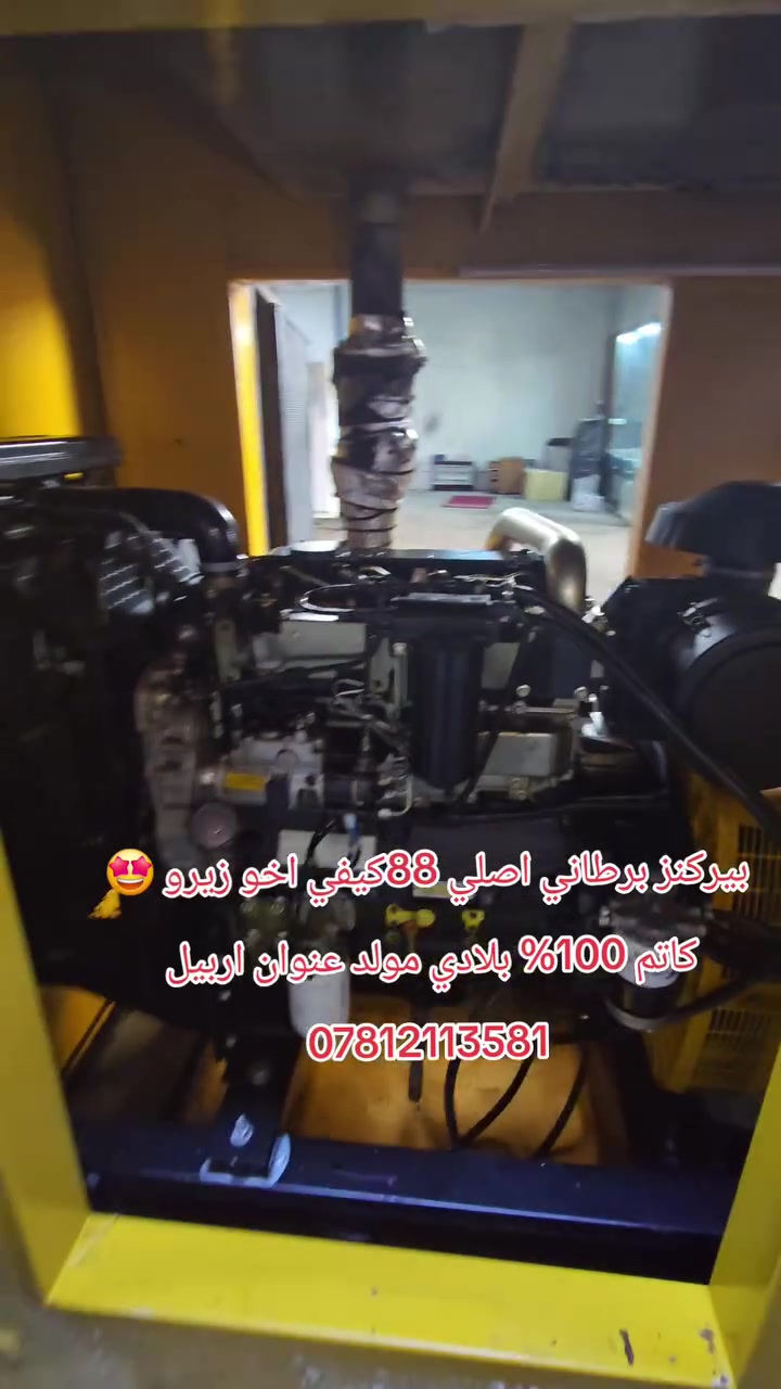 #مولدات #بيركنز اخو زيرو 🤩
