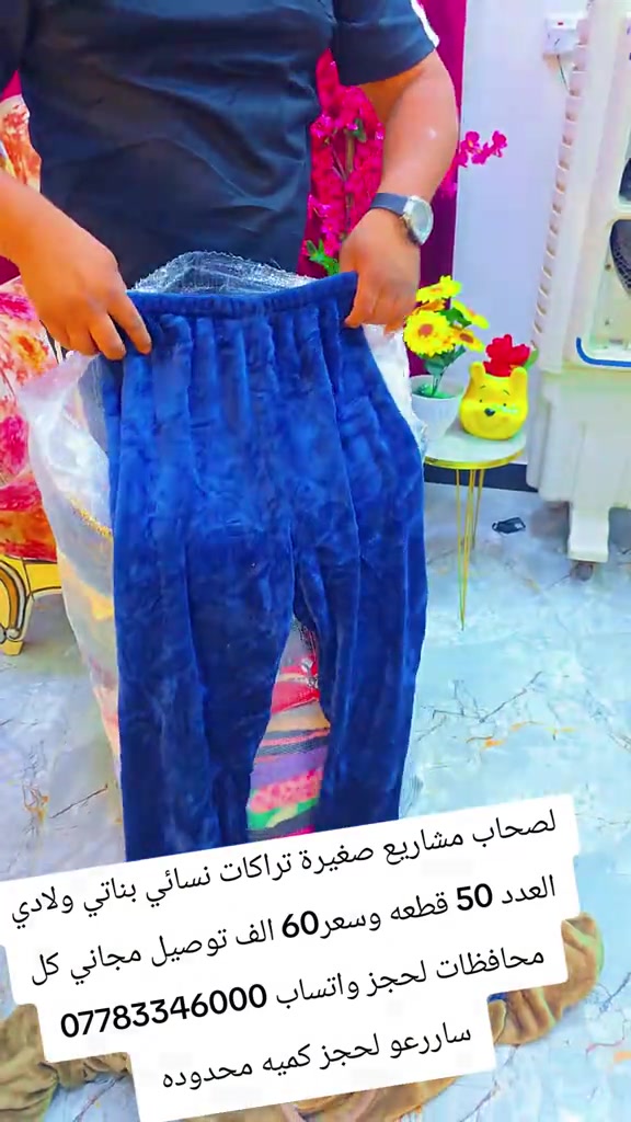 اتوفر لصحاب مشاريع صغيرة تراكات نسائي بناتي لحجز واتساب ***********
