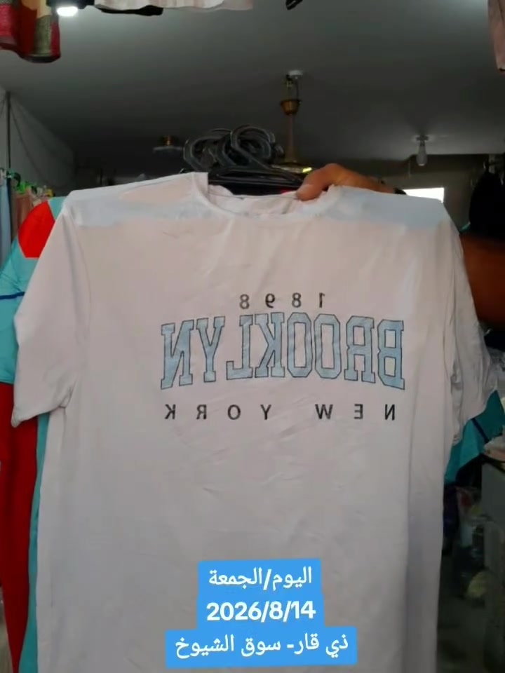 ياالله اللهم صلي على محمد وآل محمد العنوان ذي قار سوق الشيوخ🥰 شارع البالات قرب سوق 11👉 محل عباس او علاء *********** واتساب
