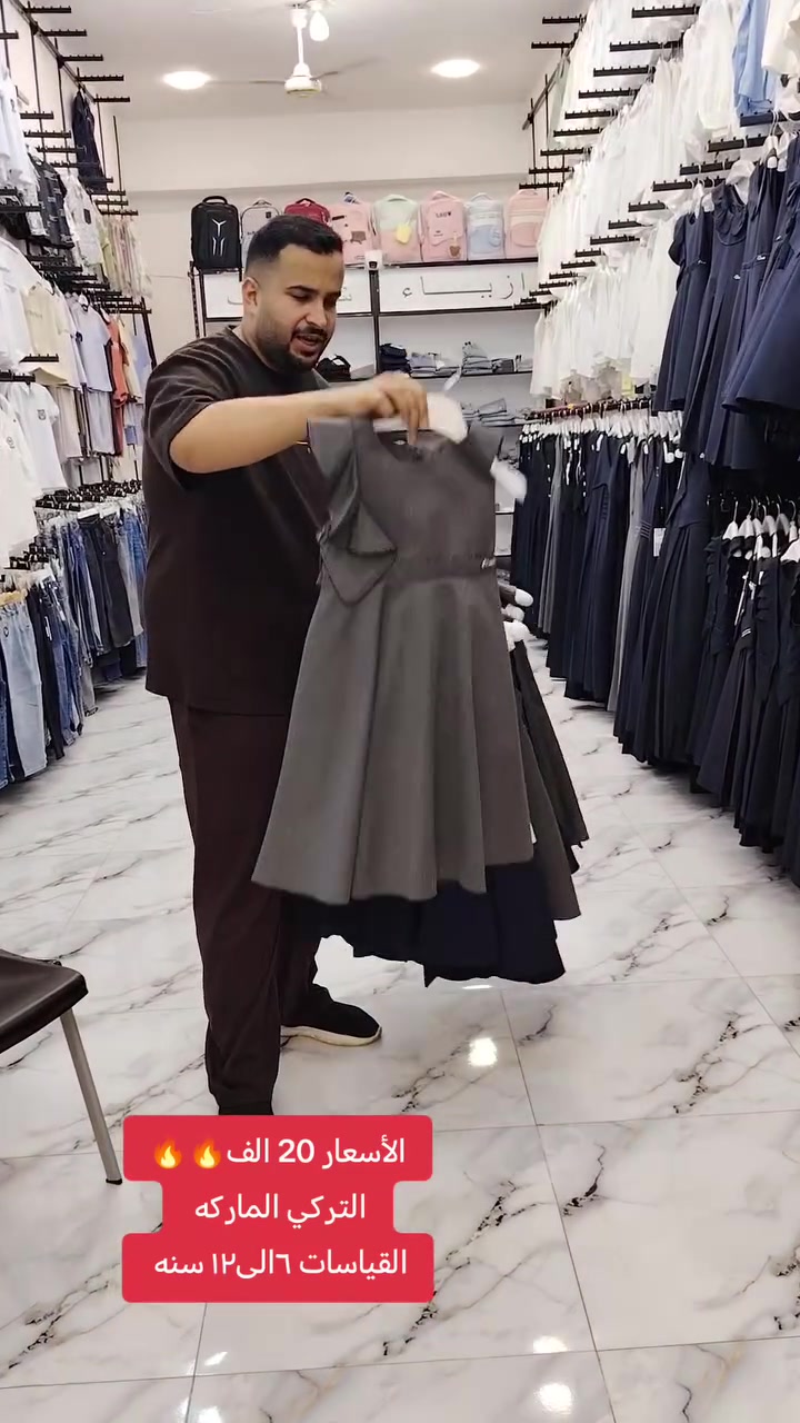 المجرب قطعتنه يعلق😊😊 
تفليش لاسعار بس ب20 الف🔥🔥 
لجاي ينباع ب25و30 الف
يمنه ب20 الف وانطيكم ضمان
القياسات ٦الى١٢ سنه
القماش مكفول غسل ولبس
العنوان الحي شارع الشيخ
يوجد خدمة توصيل لجميع المحافظات
للجحز والاستفسار واتساب
***********
