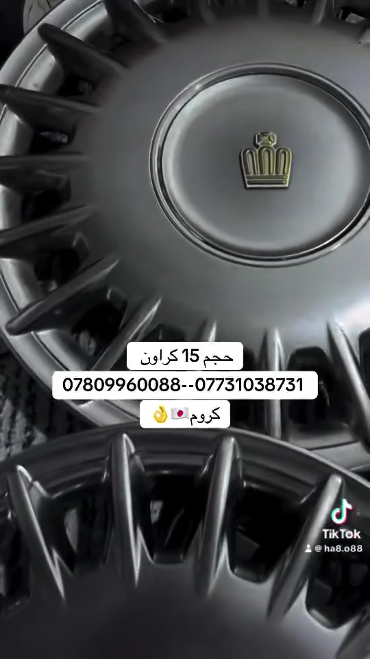 قطع غيار • قطع سيارات