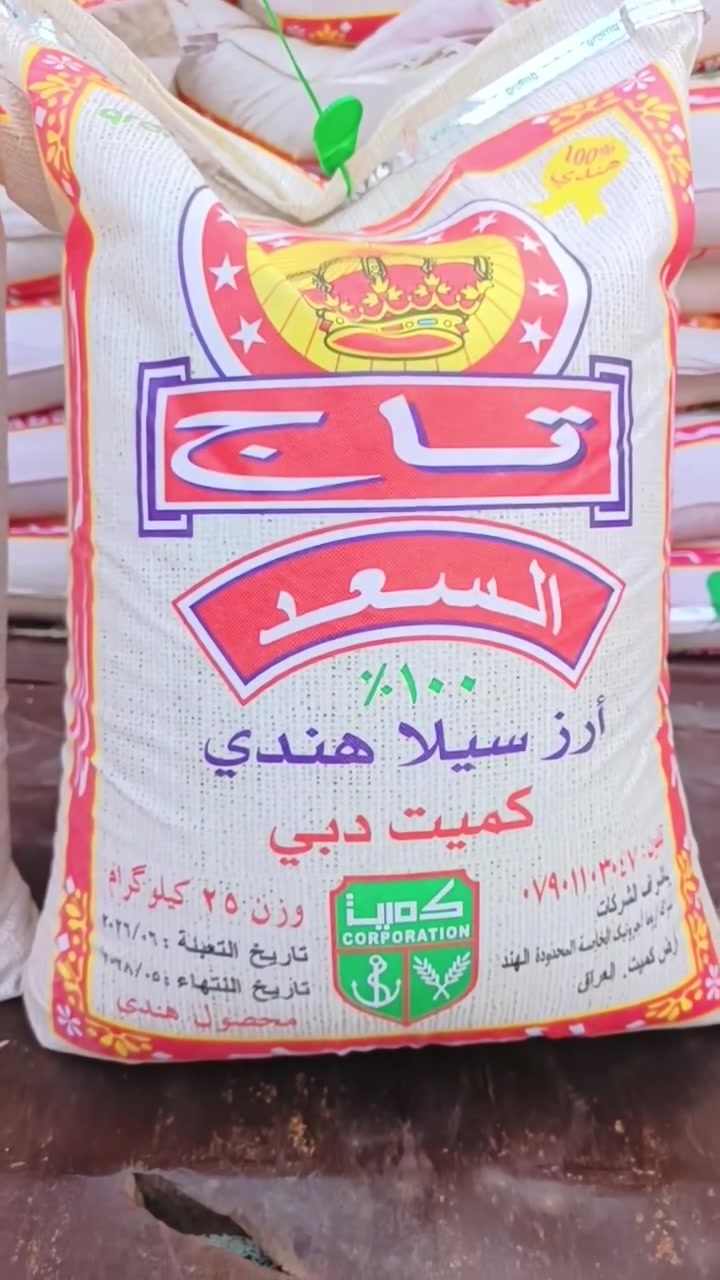 > 🔥 *بسم الله الرحمن الرحيم - وصول كمية ضخمة* 🔥
> 
> 👑 *تريلة كاملة تمن تاج السعد 25 كيلو وصلت!*
> 
> .. تريلة كاملة بفضل الله 🤲
> شوفو الفيديو 👇 الكمية تكفي ذي قار كلها!
> 
> ✅ تاج السعد الاصلي - أرز سيلا هندي 100%
> ✅ وزن صافي 25 كغم درجة اولى
>
> ✅ حبة طويلة 
> 
> 💰 *سعر الجملة: 40,000 دينار فقط للكيس*
> 📦 خصم خاص لابو الجملة الي ياخذ كمية
> 
> لا تفوت الفرصة الكمية محدودة رغم كبرها والطلب كلش قوي!
> 
> 📍 *مجمع الدرة للمواد الغذائية*
> ذي قار - سوق الشيوخ - البطاط مقابل افران البطاط
> 📞 *************
> بادارة: محمود الزيادي
> 
> #تاج_السعد #مجمع_الدرة #وصول_كمية #جملة
