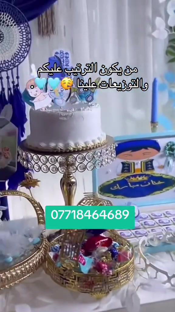 💙✨ مو كل فرحة تنعاد… بس أكو لحظات تستحق تبقى بالذاكرة! 👶🏻🎉
ختان مبارك لأحبابنا الصغار، وفرحة جميلة نكمّلها بتصميم مميز يليق بهذه المناسبة 🤍
🎀 تصاميم ختان حسب الطلب
📸 دقة ووضوح عالي
💙 أسماء وعبارات حسب اختياركم
✨ تنسيق أنيق يضيف لمسة خاصة لفرحة طفلكم
خلّوا تفاصيل المناسبة علينا… وأنتم عيشوا الفرحة 🥰💙
📩 للطلب والاستفسار راسلونا على الخاص ***********
