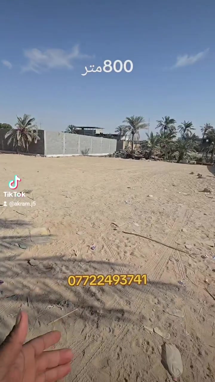أرض • ٨٠٠م