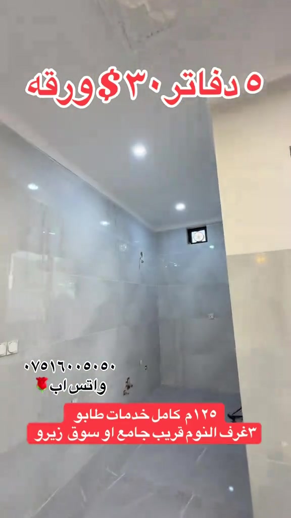 ١٢٥م • ٣ غرف • طابو كامل