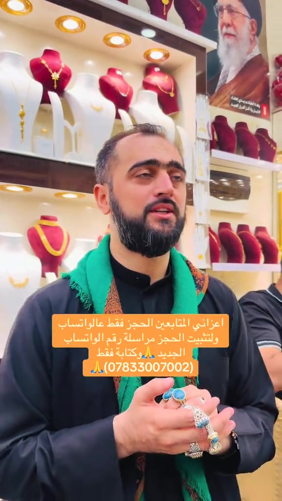 ‎التوصيل كربلاء ٥ الاف وباقي المحافضات ١٠ الاف    وتساب(***********)     العنوان -   كربلاء-شارع الجمهورية داخل مجمع الكوثر للذهب المجاور لباب قبلة ابي فضل العباس عليه السلام مجوهرات سيد مصطفى آل كاظم الكربلائي  https://www.instagram.com/mustafa_al_karbalaiy_4gold?igsh=ZTk0dmdxNHdlM2pp عالانستگرام mustafa_al_karbalaiy_4gold  رابط القناة على التليگرام  https://t.me/Mustafa_alkarbalie  ‎الفيسبوك ‎ مجوهرات سيد مصطفى آل كاظم  الكربلائي    #سيد_مصطفى_آل كاظم _الكربلائي 
